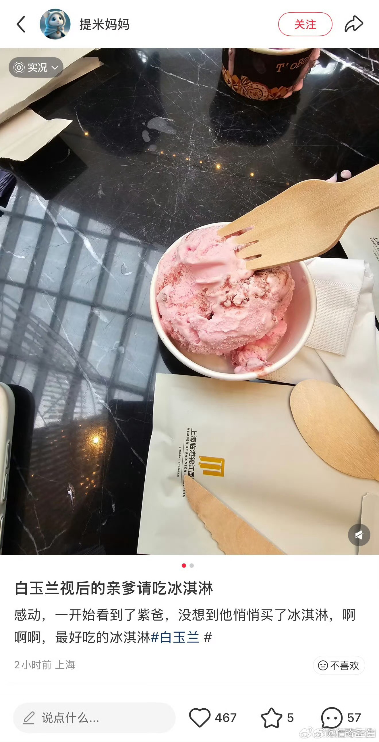 杨紫爸爸请粉丝吃冰淇淋这是视后粉丝应得的爱奇艺获白玉兰40项提名白玉兰最大赢家爱