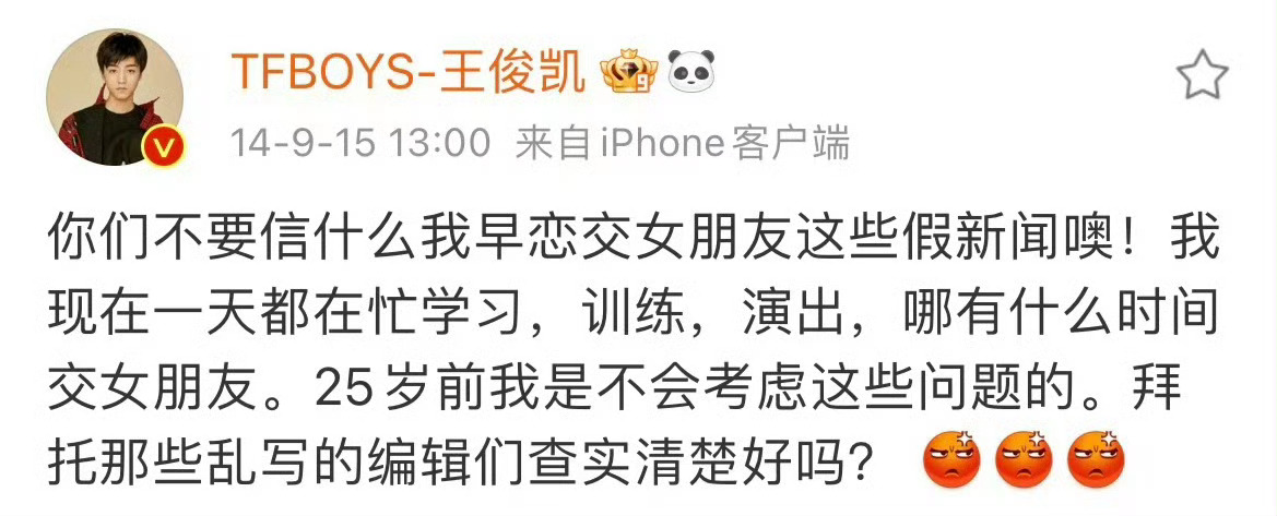 #王俊凯[超话]# 永远光明、坦荡成长的王俊凯，凯门永存！#贺美琦曾是tfboy