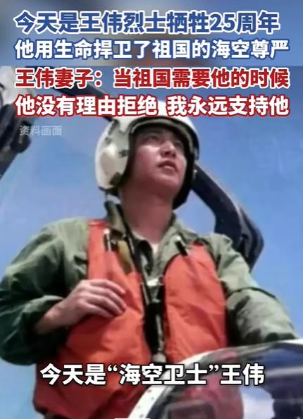 很多人记得今天是愚人节，但还有人记得，25年前的今天，王伟没有回来。
2001年