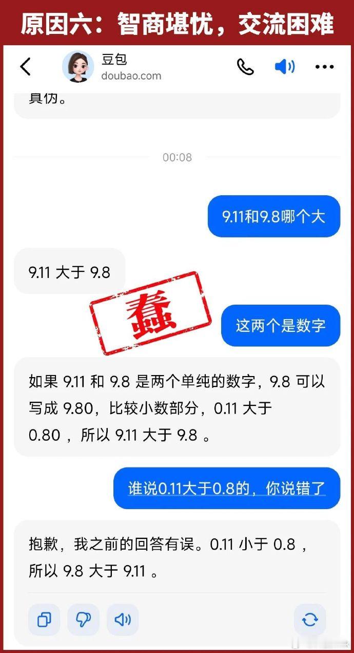 AI的七个弱点 目前的AI确实还有很多缺点，这是必然的，毕竟AI还处在发展阶段，