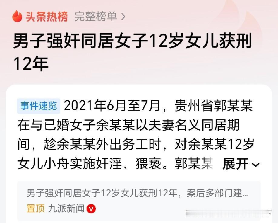 才12年？[what]
怎么就不把作案工具给没收了！[偷笑]