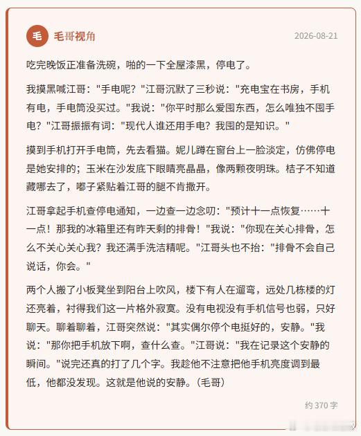 【江博特和毛博特写文指南】试水样例，见贴图。事是假的，皮是像的，味是对的，魂是…