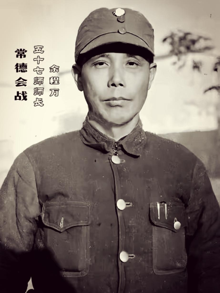 常德！常德！ 1943年，日军出动约9万人进攻常德，举世闻名的常德保卫...