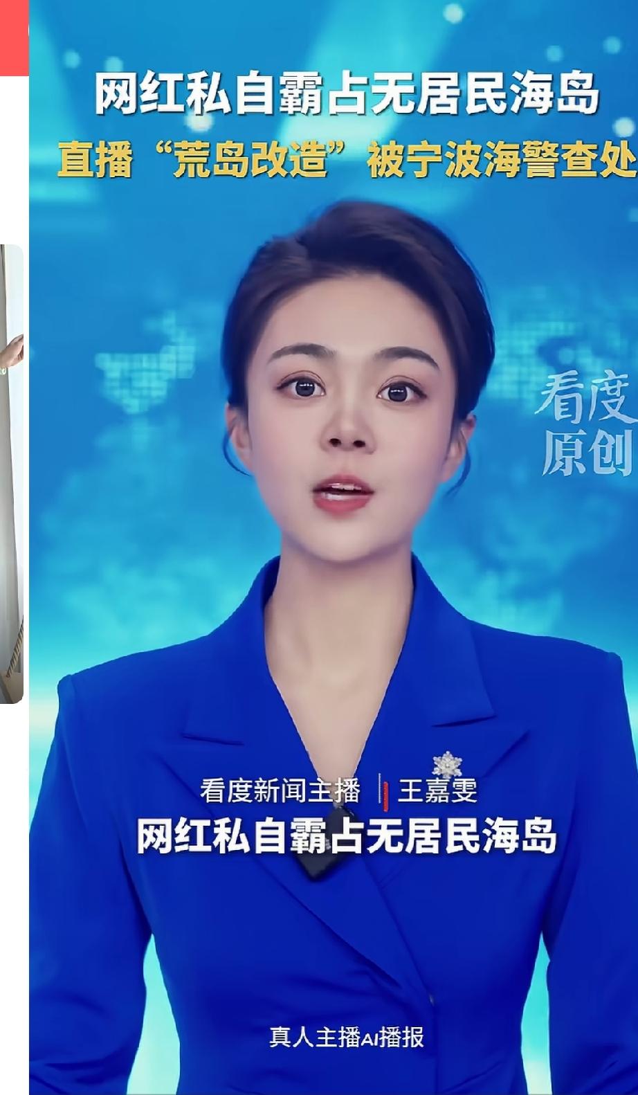 这次是真的摊上大事了！网红私自霸占海岛，还在海岛上搞直播荒岛改造，结果被宁波海警