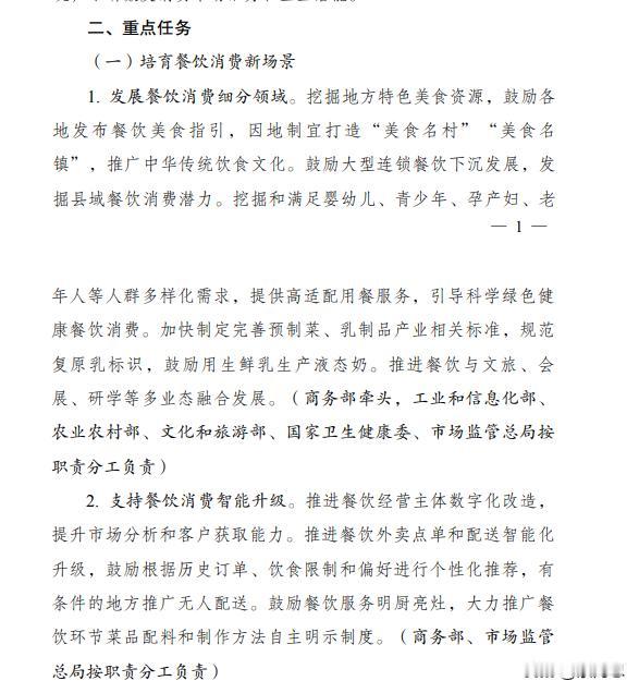 终于出政策了。盘后管理层再出重磅文件，刺激消费。
1，拓展汽车消。鼓励限购城市放