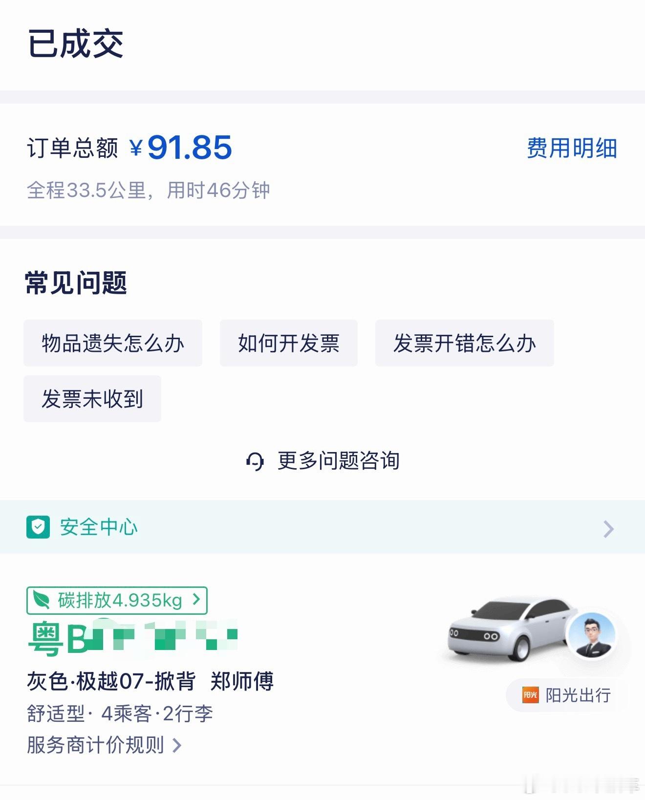 今早打车到机场，打到一台极越07，我问司机这个方向盘好用吗？他说刚开始不习惯，天