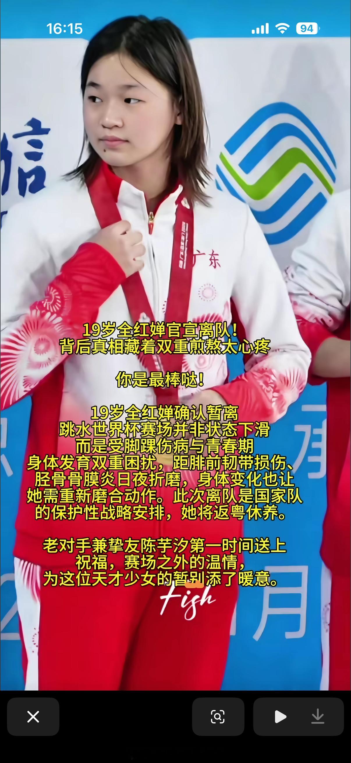 全红婵确认缺席2026跳水世界杯总决赛全红婵缺席跳水世界杯总决赛核心：4月13日