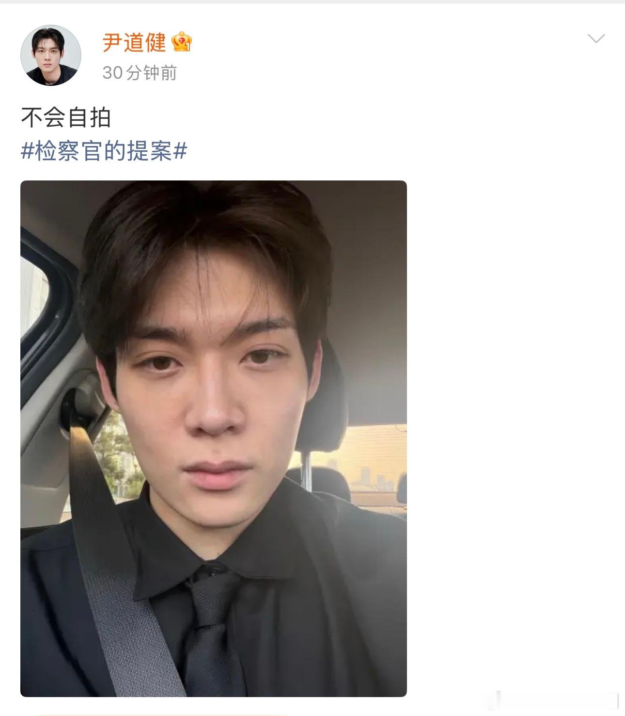觉得检察官这张帅吗 