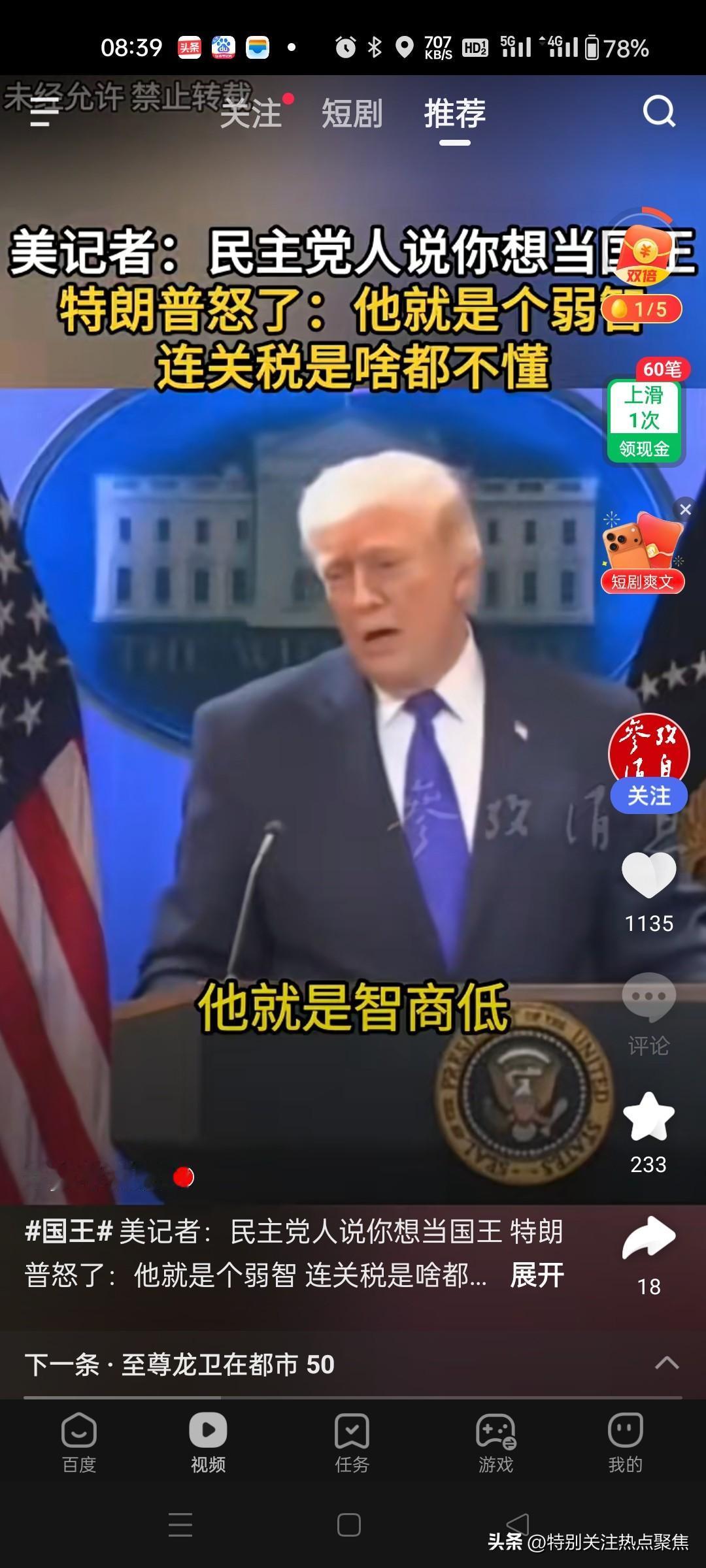 美国大法官也窝囊美国总统特朗普怒斥他们是 “傻瓜和走狗”，称其“非常不爱国”，甚