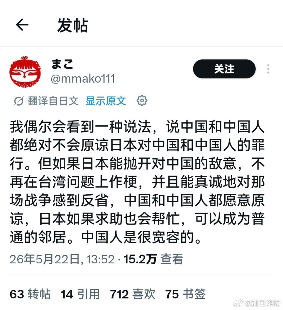 日本人有点自作多情了！恨不能连你们一起收拾了！ 