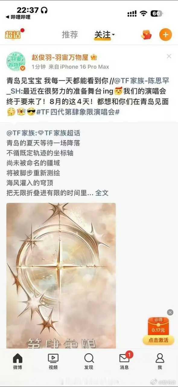 原来赵俊羽sjz皮下是个罕妮，怪不得把赵俊羽bhs改成和陈思罕一模一样的颜色了。