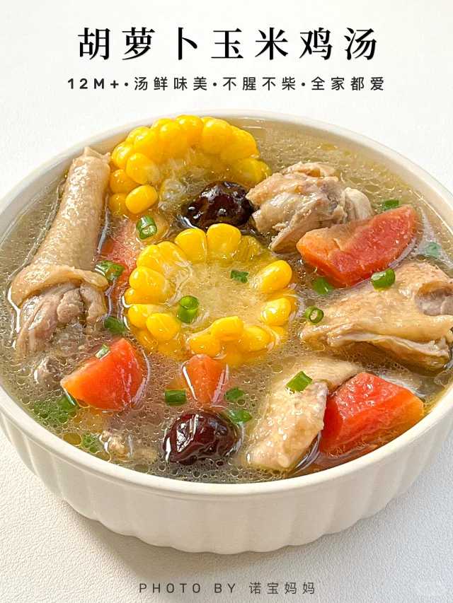 12M+辅食㊙️鸡汤鲜美不腥不柴的诀窍在这里‼️
