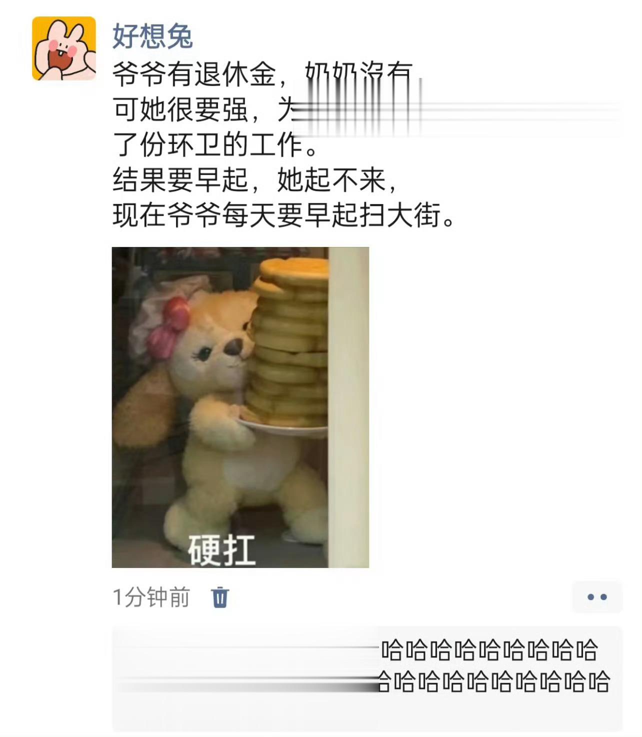 爷爷被迫扫上了大街！ ​ ​​​