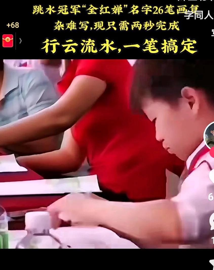 哇塞！全红婵可是咱们国家的骄傲啊！🏆 但你知道吗？她其实不太爱学习。😕 不过