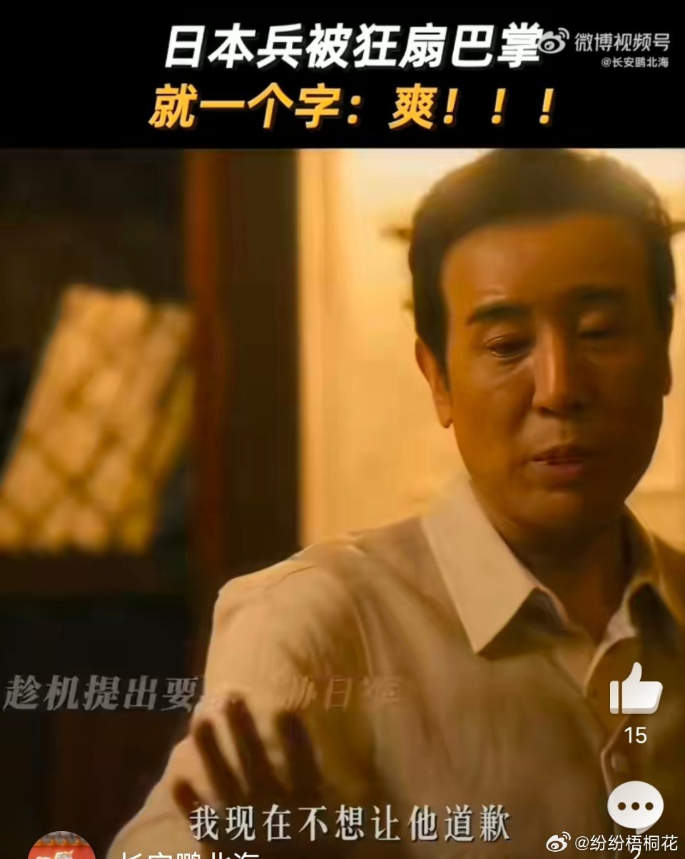 于和伟新剧想干啥就干啥这就是演员的领地，见得多揣摩的多了，可以随意发挥的，比竟老