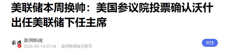换帅不是终点，降息缩表矛盾操作来袭，美债困局才是特朗普心头大患

最近美国金融圈