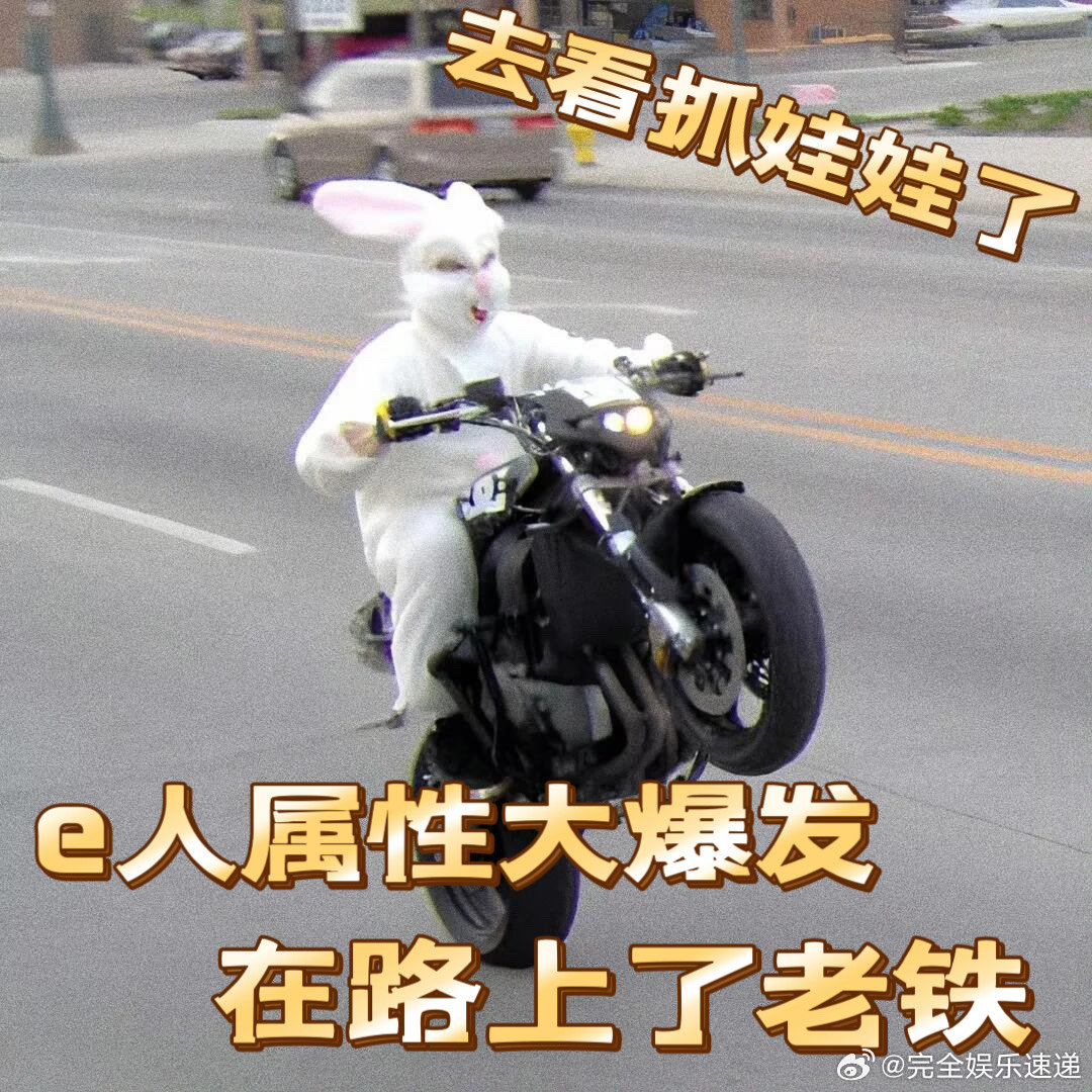 #没看抓娃娃都不敢参加最近饭局# 不得不承认，抓娃娃这部电影火出了新高度。要是没