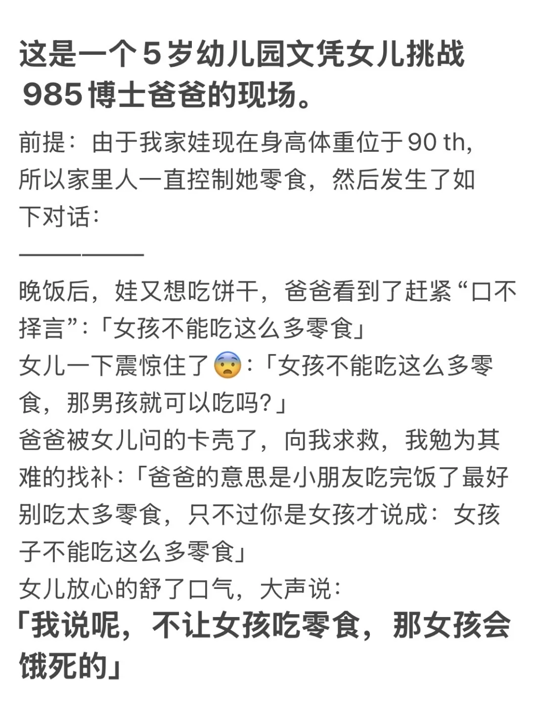 5岁没有被规训的女儿，逻辑力绝了