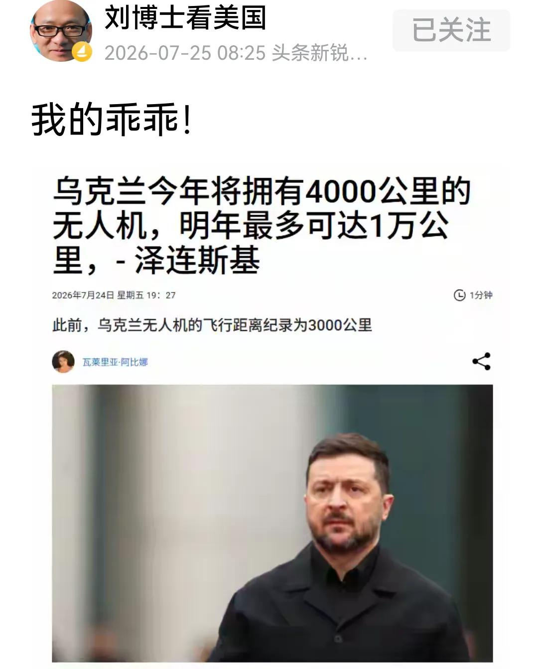 俄乌战争，得无人机得天下。如果明年俄罗斯全境在乌克兰无人机打击之下，那么，俄罗斯