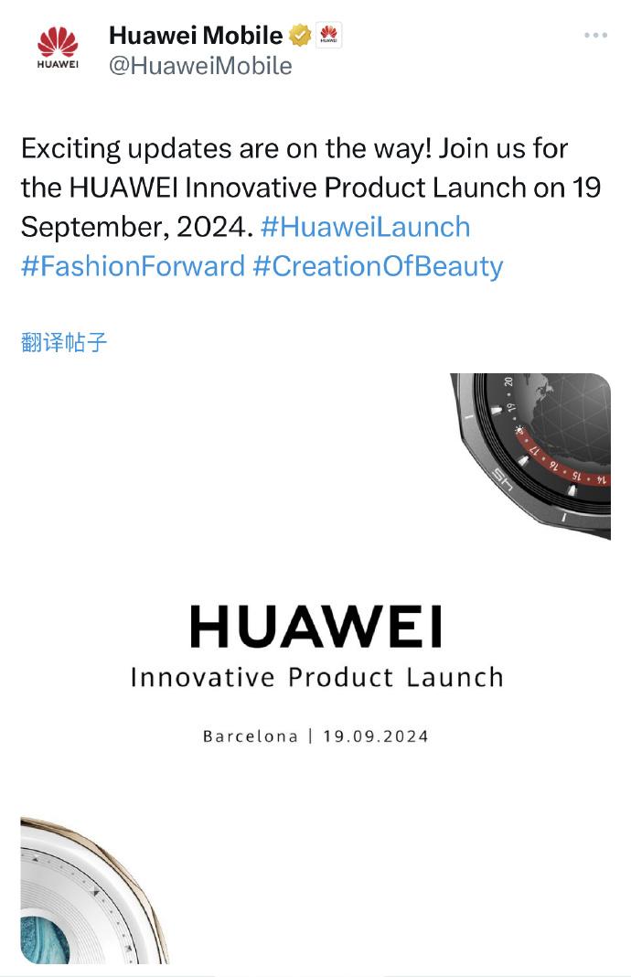 对了，华为除了9月10日在国内有发布会外，这个月19日在巴塞罗那也会举行发布会。