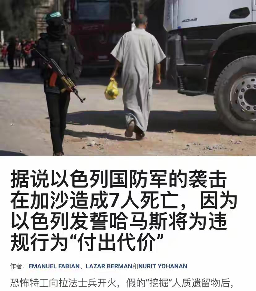 快报快报！
哈马斯侮辱人质遗体，内塔尼亚胡大怒，以色列再次猛轰加沙  
10月2