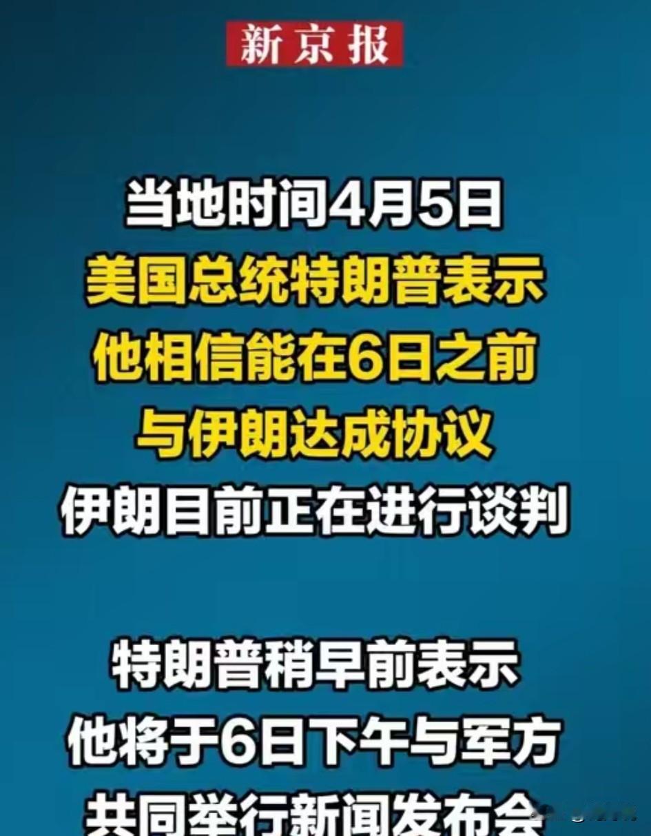 特朗普玩“狼来了”游戏，估计是没人信了。这是有多么怕周一（6日）股市崩盘啊？
据