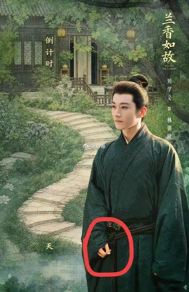 兰香如故穿帮修复了 之前出戏的bug终于补上了，剧组听劝改错的态度比剧情还圈粉。