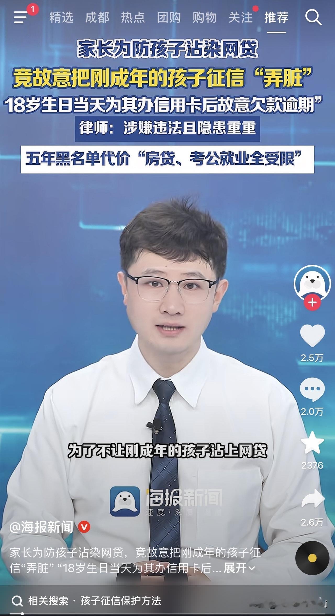 最近爆火！现在的家长保护孩子已经到了一种"走火入魔"的地步了。

怕孩子沾网贷，