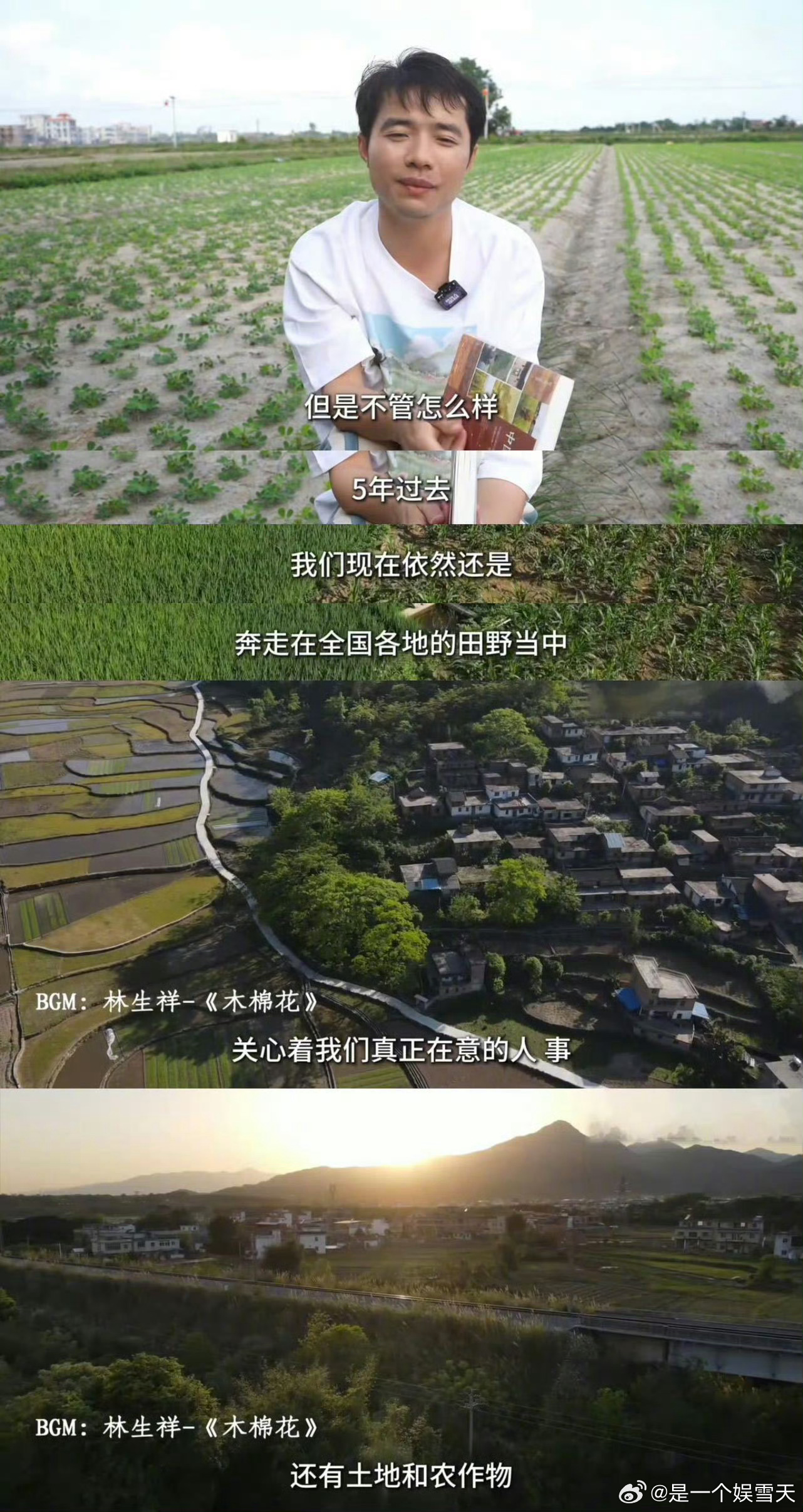 5年17万公里我从村镇走出一本书用一本书让农民的声音被听见最动人的故事在乡野，最