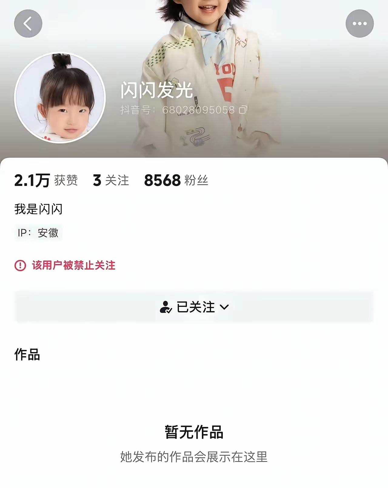 由俭入奢易，由奢返俭难。大号被封，立马上小号，也是没办法，人家也要赚钱养娃，维持