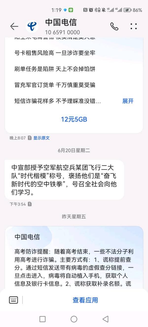 有多少人收到了这条短信，像中国军人致敬，像我哥致敬，永远的榜样…