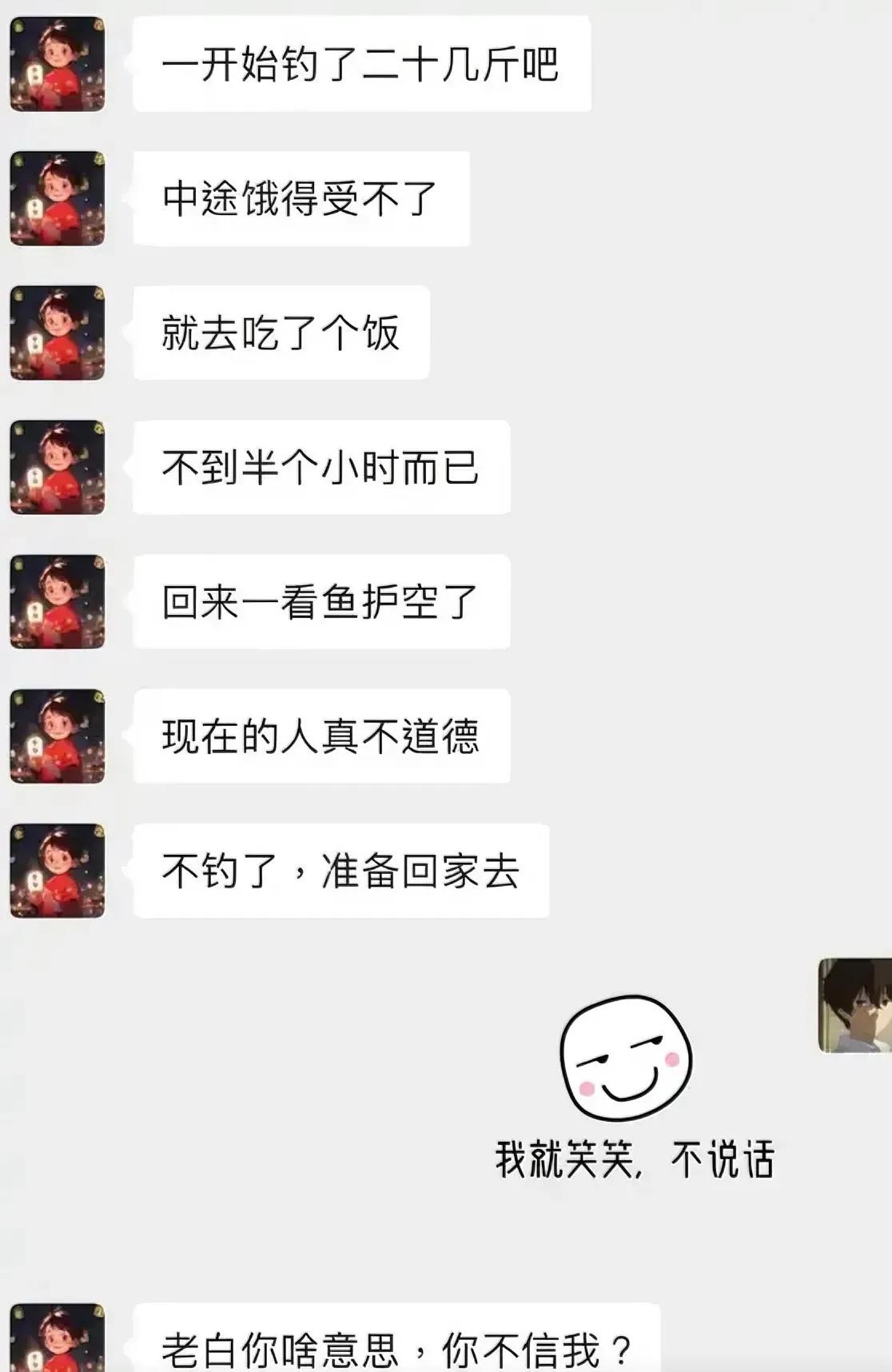 这就是钓鱼佬吧[狗头]