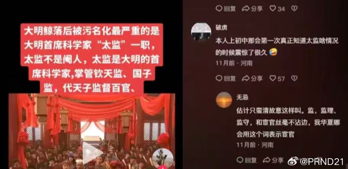好家伙，在明粉宇宙里不仅长出了蒸汽机，连太监的小鸡都长出来了呢…… 