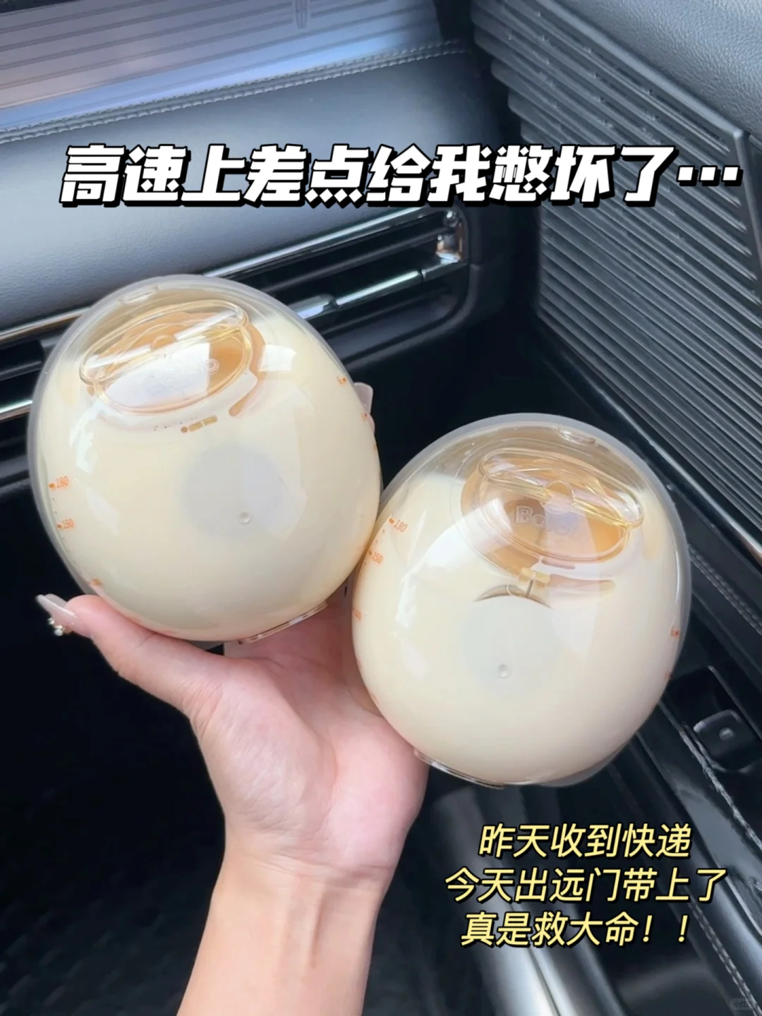 真的建议所有母乳妈妈人手一个！！😭