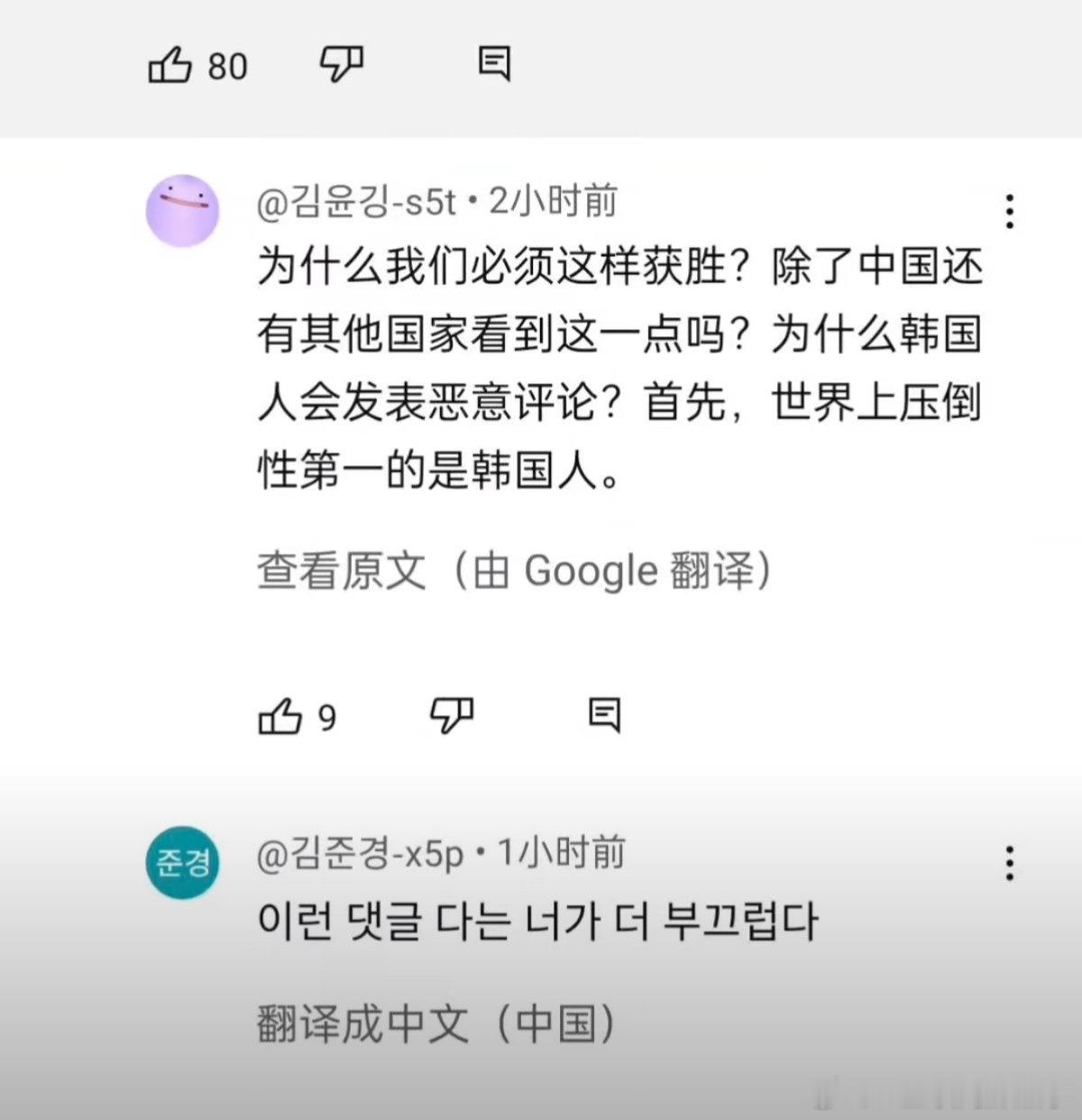 LG杯决胜局中断 韩国网友都看不下去了，都替卞之一指感到害臊。 