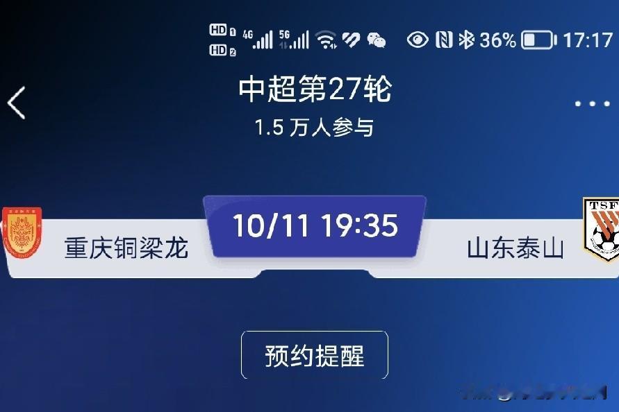 亚运会的火热已经成为过去，中超联赛从10日开始迎来自己的比赛，作为排名第六的泰山