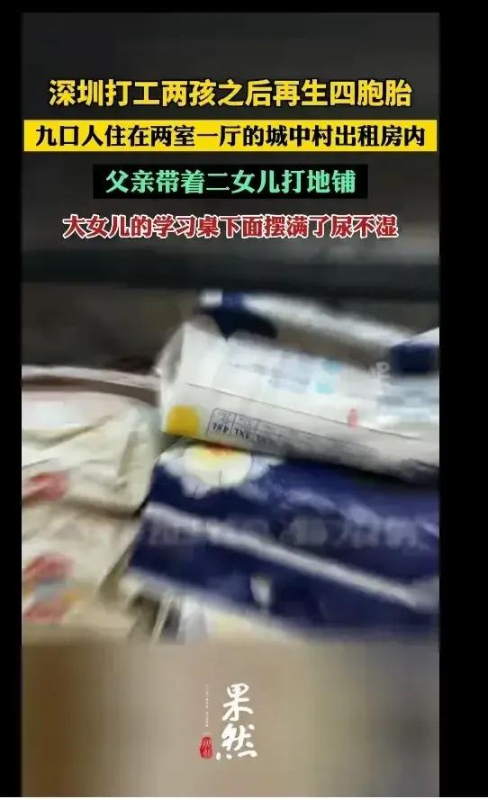 在深圳这种消费颇高的城市，夫妻二人收入本就不宽裕，而且还有两个乖巧的女儿，现在又