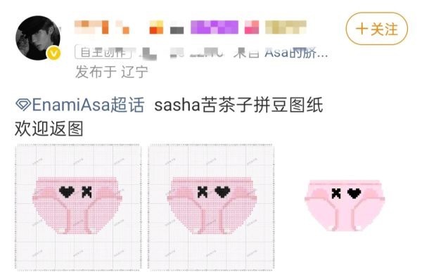 asa粉丝好贴心吧 知道asa没🩲穿特意弄个裤衩子拼豆图给asa拼🩲🥹 