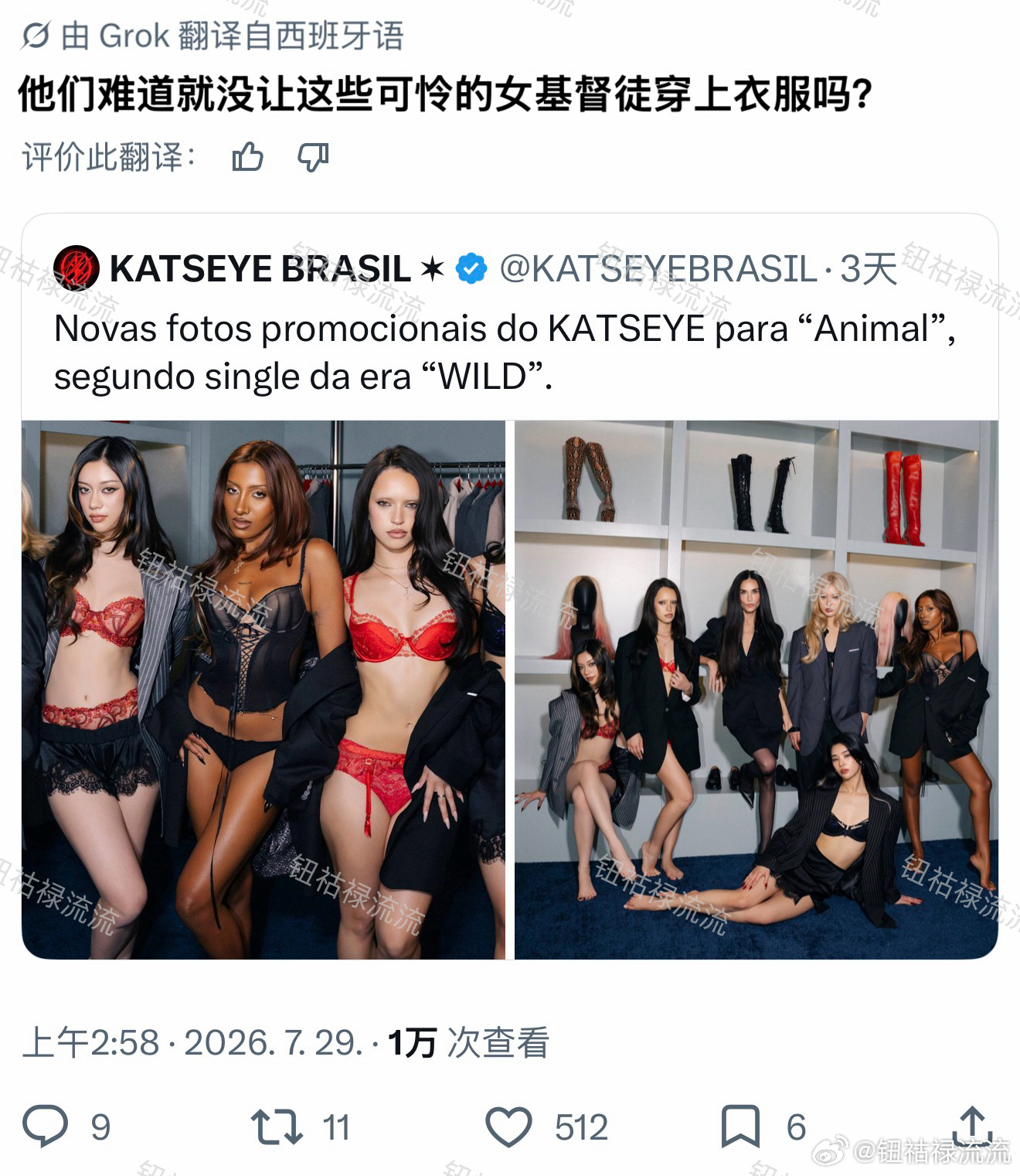 KATSEYE新歌宣传照在外网被审判 
