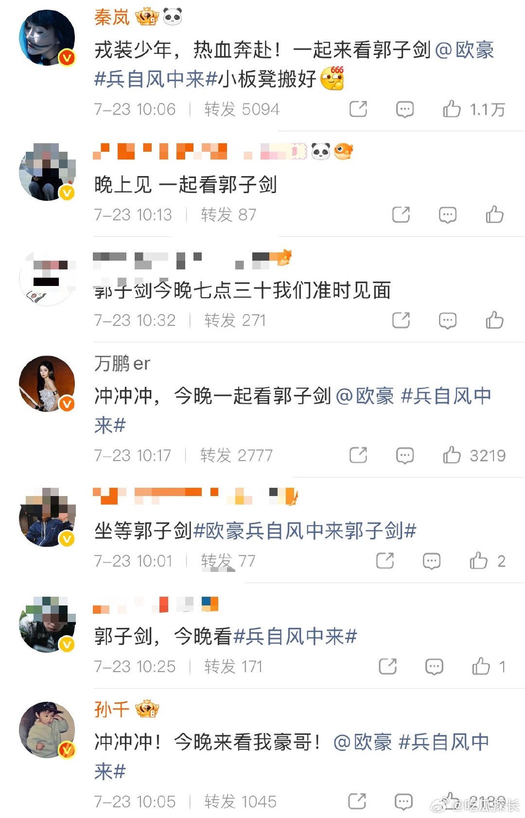 众星宣传欧豪兵自风中来欧豪的人脉 众星宣传欧豪《兵自风中来》，大半个娱乐圈都来打