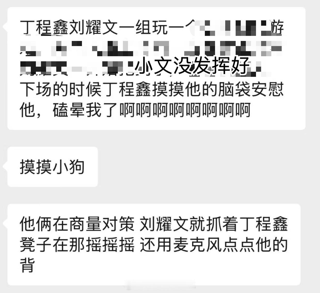 文鑫 呜呜呜呜呜好足的完年味 