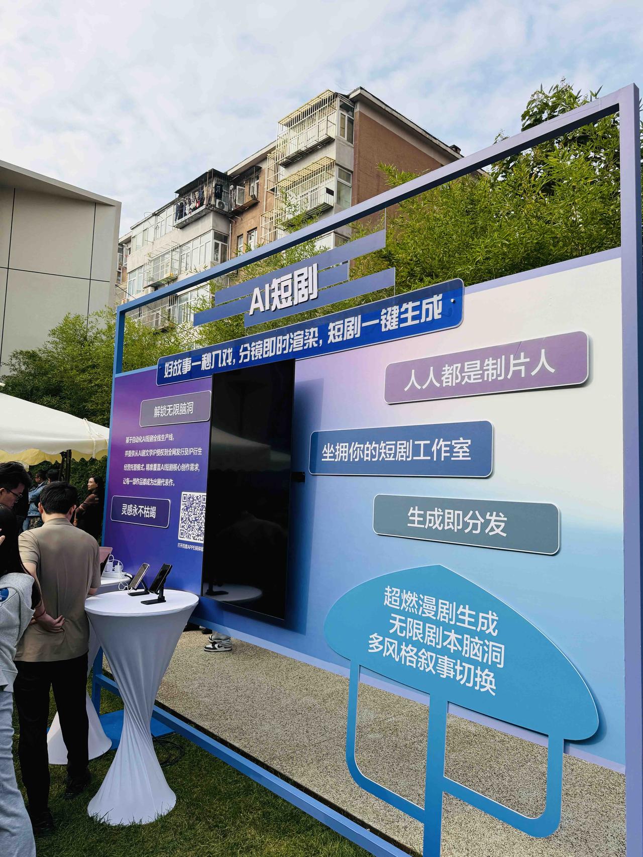 一直以为百度AI在卷功能，没想到在练情商。

下午去了百度分享会。会前我没抱太多
