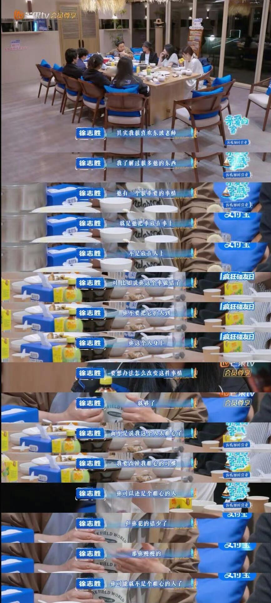 徐志胜完全是预言家来的原来徐志胜早就在亲爱的客栈里说过对事不对人这件事，再看现在