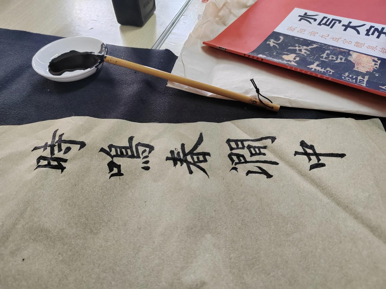 咸阳梦圆职业学校
书法社团