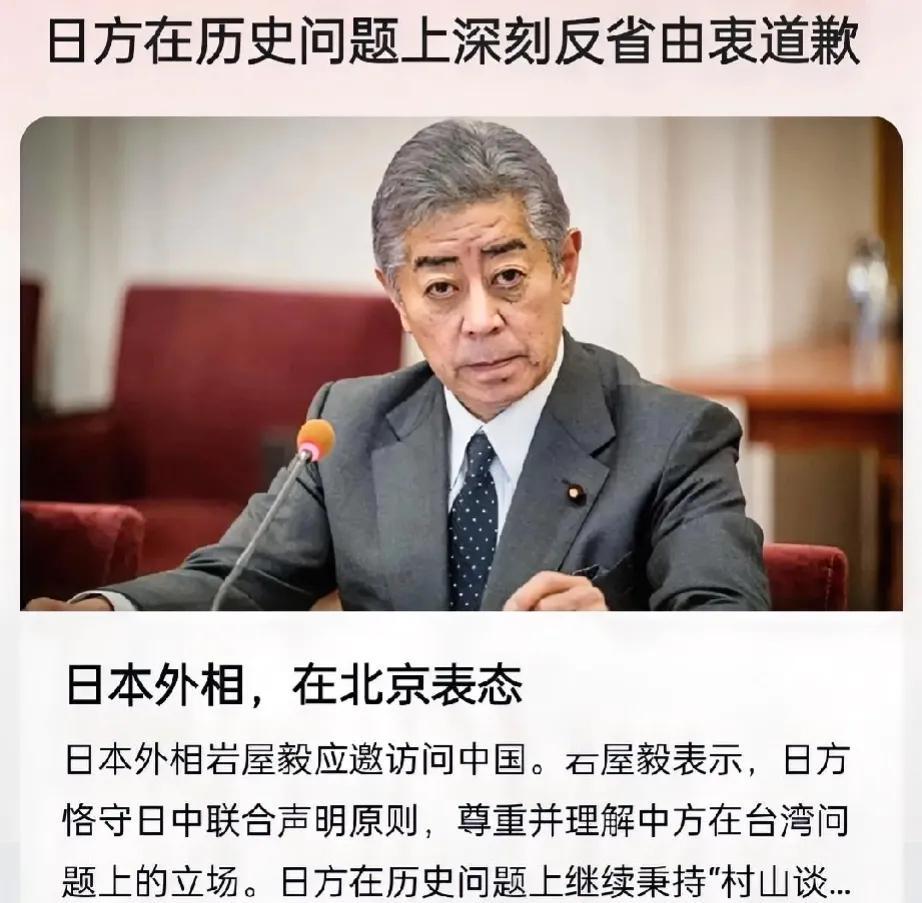 破防了？日本外相岩屋毅说，中国是日本永远无法搬走的邻居，于是有个别网友就在网上开