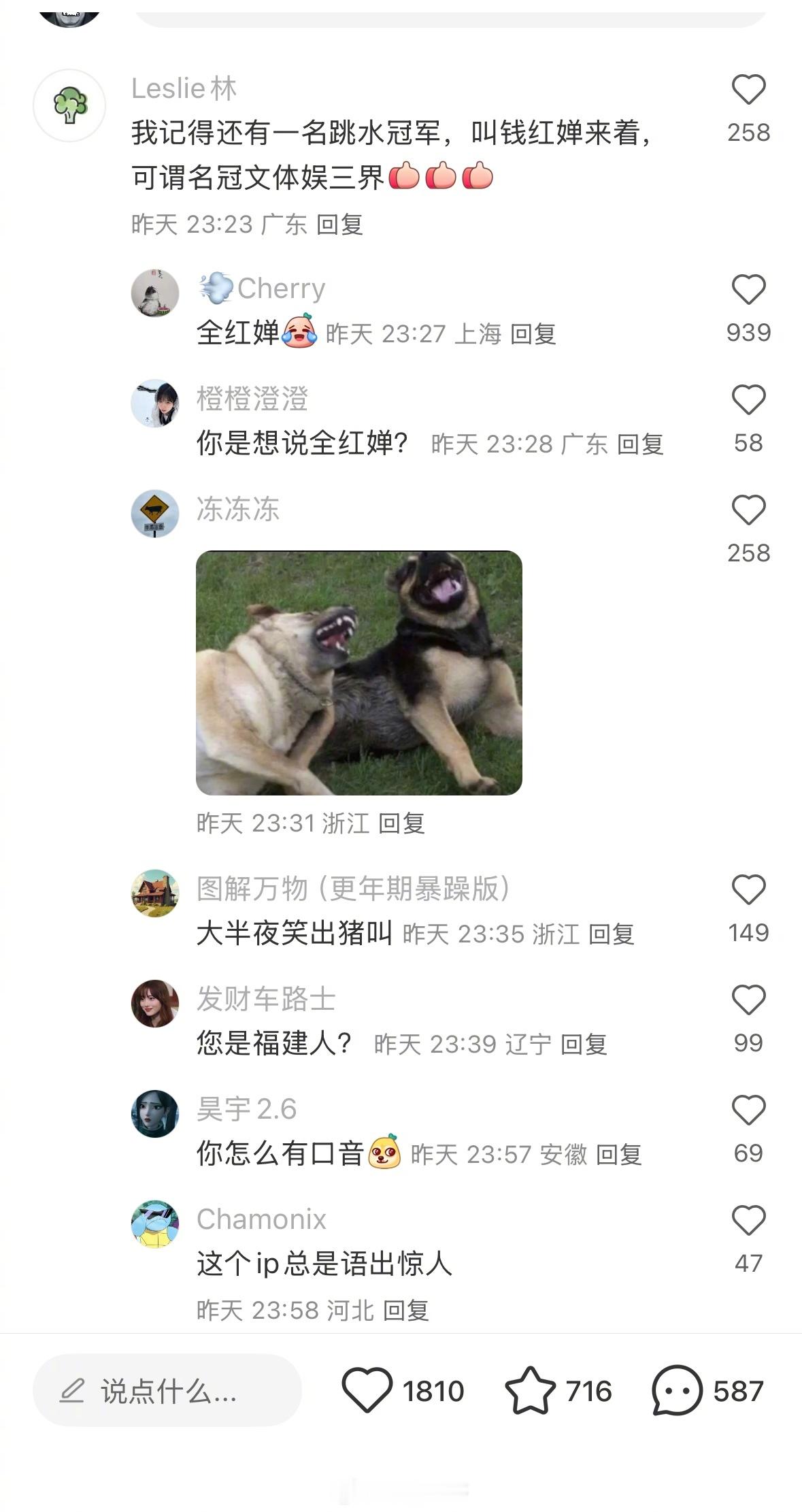 全红婵：？？？ 