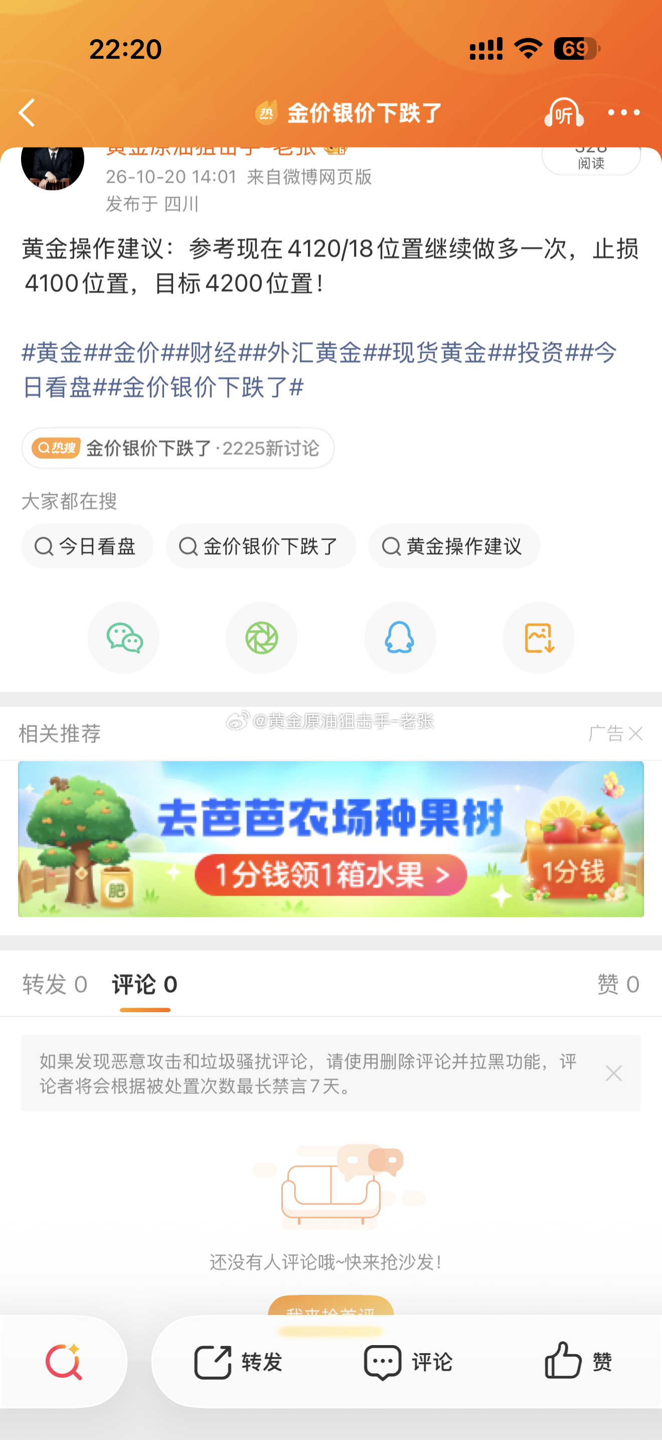 全体队友起立，对多家军敬礼！黄金金价财经现货黄金投资外汇黄金今日看盘金价银价下跌