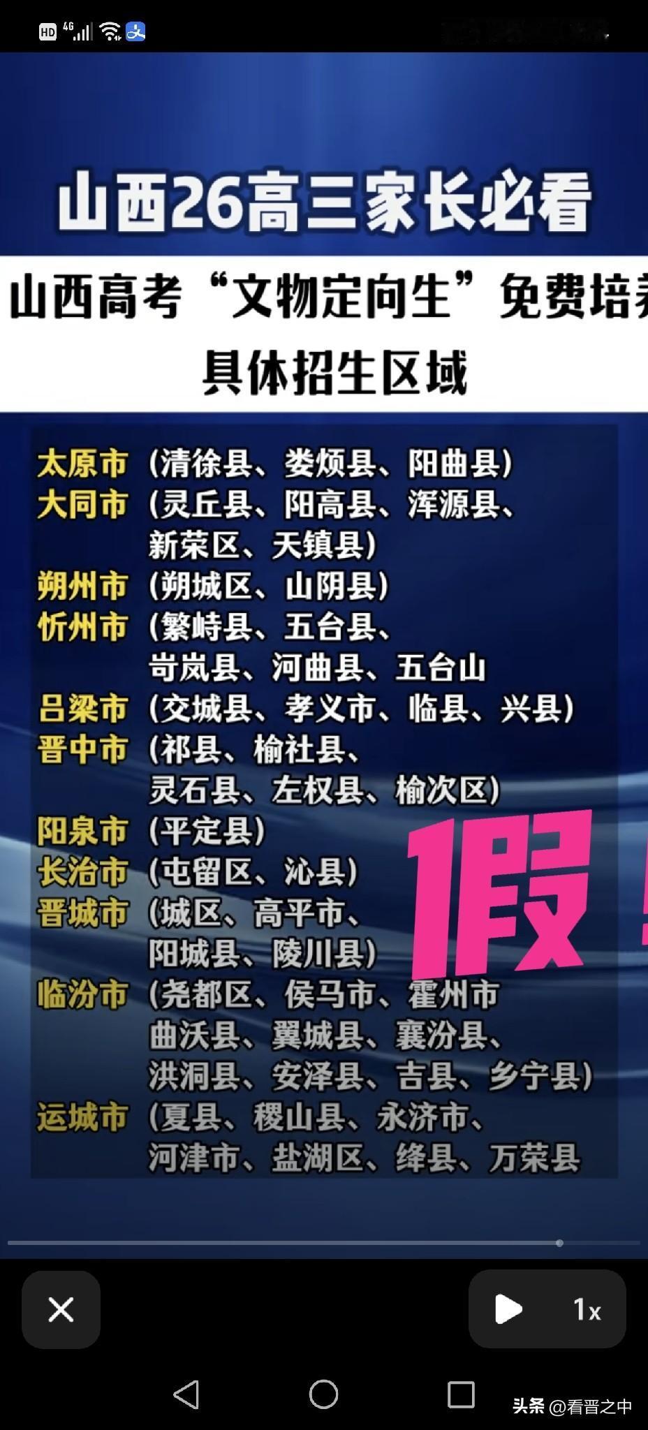 免费文物生越招越少
免费气象生仍就没开
省长给文物系统办好事，原本计划每年招12