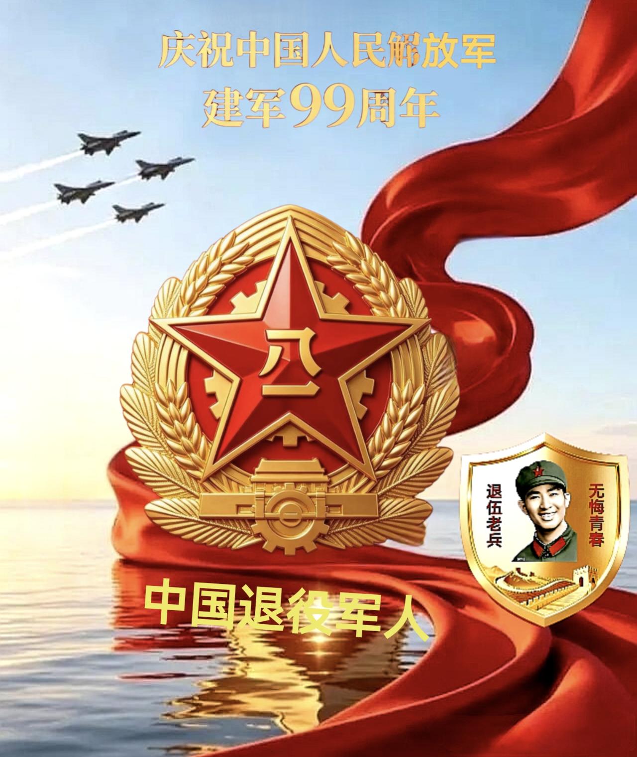 【八一感言】（转）
      每当建军节到来之际，穿过军装的人，都忘不了生命里