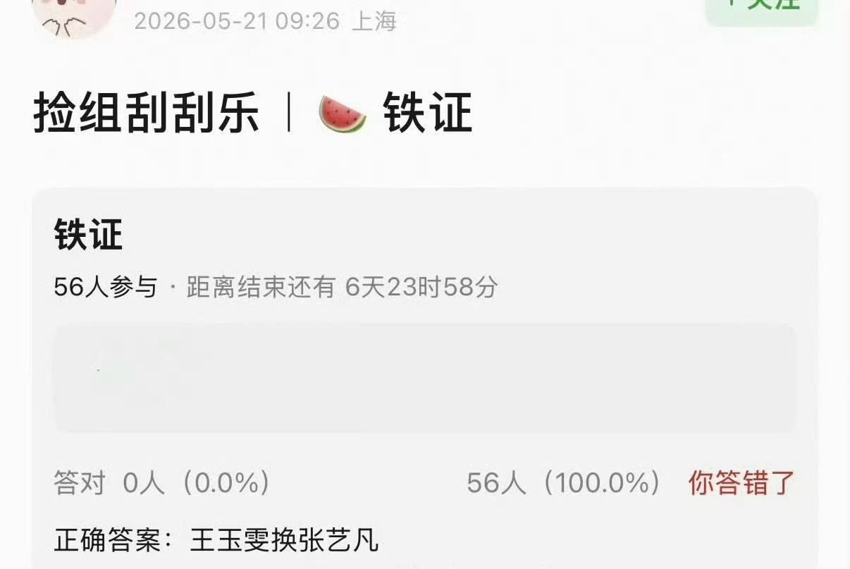 曝铁证王玉雯换张艺凡 新剧《铁证》已经官宣张艺凡，一番还是刘宇宁，看来之前的网传